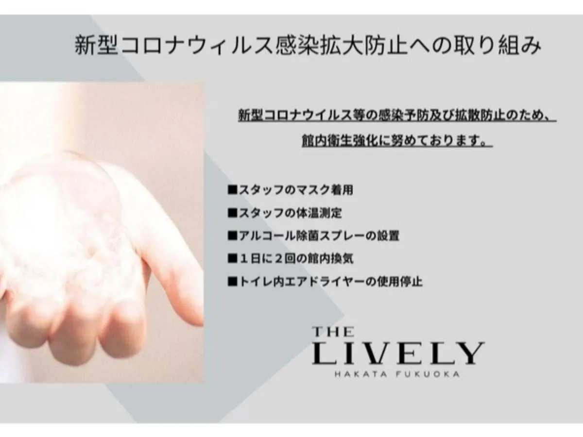 Hotel The Lively Hakata Fukuoka - Vacation Stay 82647